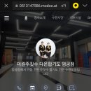 다온 합기도·주짓수 이미지