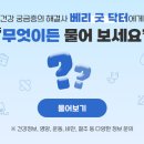 베리굿닥터