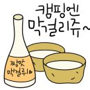 아롱별 캠핑장 이미지