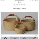 볼가 | 아프리카 공정무역 인테리어 소품 바구니 '볼가 바스켓' 구매후기!