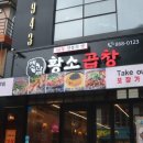 옛날황소곱창 이미지