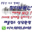 청마부동산중개 이미지