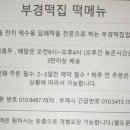우리떡집