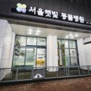 서울동물병원 이미지
