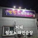 금영 노래연습장 | 거제 씽씽 노래연습장 가격, 내부, 이용 후기