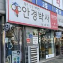안경박사(수락점) 이미지