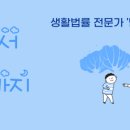 법무사유영형사무소