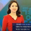 '한가인 빼고 조수빈'‥'역사저널'에 무슨 일이 이미지