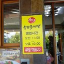 송담추어탕 이미지