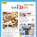 우리들식당 이미지