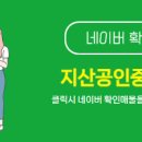 지산부동산공인중개사사무소 이미지