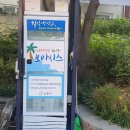 영축산순환산책로(유아숲) 이미지