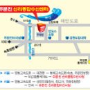 신리수산