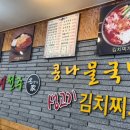 24시전주명가콩나물국밥 - 동두천시 | 24시전주명가콩나물국밥