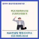 김영식행정사사무소 이미지