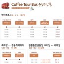 일번지커피