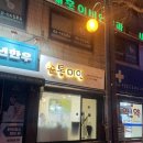 뉴미인 | 방이동 저렴한 네일 손톱미인 젤네일 후기