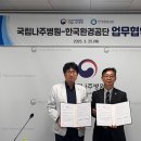 국립나주병원 이미지