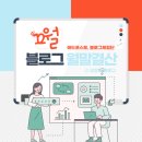 블로그 성장기록 12월 애드포스트 블로그체험단 부수입 월말결산 소셜라우더 영화 리뷰어 후기