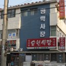 육동시장 이미지