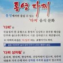 미가횟집 | 통영 맛집 통영 다찌 맛집 추천 통영미가다찌 푸짐한 한상 후기