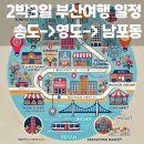 고봉민김밥 남포점 | 부산 아이랑 가볼만한 곳 2박3일 여행일정 주차정보