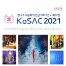 한국소리문화전당 이미지