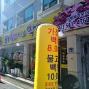 꼴통뒷고기앤막창 이미지