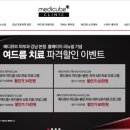 메디큐브의원 이미지
