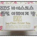비에스클린 이미지
