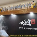 바사쿠(BASAKU) 이미지