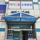 시티스포츠 | 군산 시티수영장 이용 후기