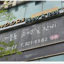 지에스25 정발산이레점 | 일산마사지 육아로 뭉친 어깨와 허리, 제대로 풀고 온 우리바디발마사지 일산점