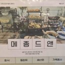 김밥앤반찬 | 전주대맛집 메종드앤 신시가지브런치 한식까지 다양해진 재방문 후기