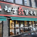 현풍닭칼국수송파 이미지