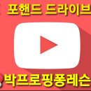 다함께핑퐁