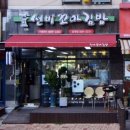 선비꼬마김밥 상대점 이미지