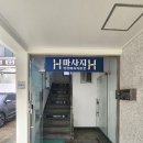 광주 봉선동마사지 손압 최고인 에이치에이치 스포츠마사지 후기