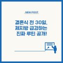 2025 웨딩 다이어트 전략서 – 하루 500g 감량도 가능한 신부 맞춤 루틴