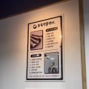 화륵 민물장어