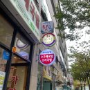 부산식당 | 부산 상견례 식당 후기｜‘툇마루’ 솔직후기 &amp; 부모님 선물 추천