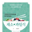 야간채소음식 이미지