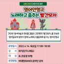 도서관 주간 인형극 공연 이미지