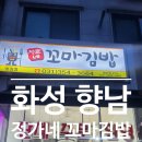 정가네꼬마김밥 이미지