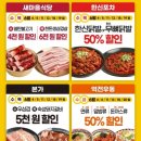 [6월 한정] 더본코리아 역대급 이벤트!(+롤링파스타, 역전우동, 한신포차, 홍콩반점)