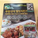 자담치킨 죽전점 이미지