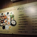 초목한정식 이미지