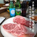 고봉산한우터 이미지