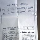 스타빈 - 부안군 석정로 265 | 종로커플링 추천, 100만원으로 맞춘 14K 금 커플링 후기 (스타빈 주얼리)