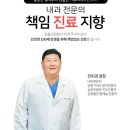 하나내과의원 이미지
